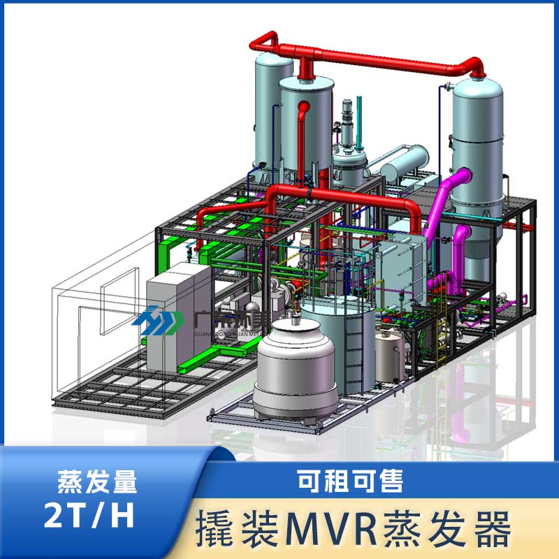 2T/H 撬裝模塊MVR